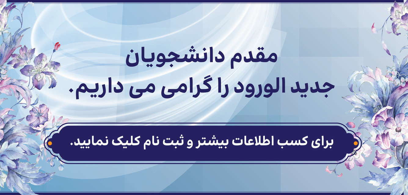 دانشجو
